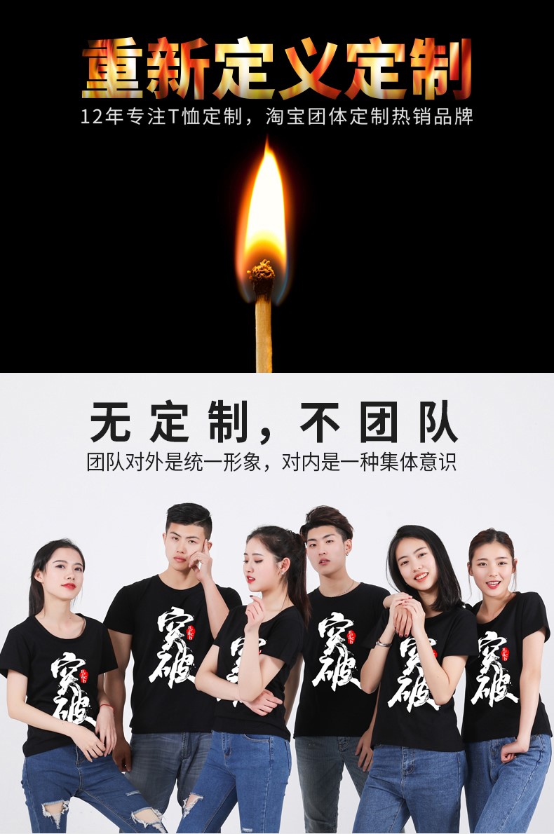 t恤定制同學(xué)聚會(huì )文化衫定做畢業(yè)紀念衫班服來(lái)圖定做DIY印字印LOGO(圖1)