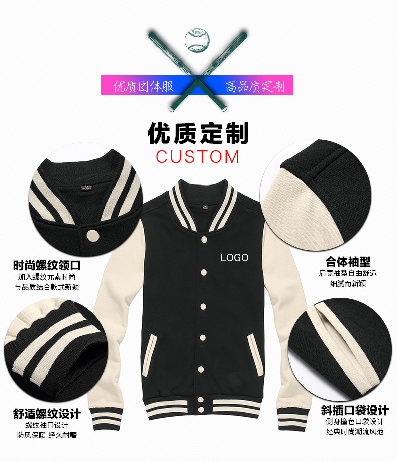 班服定制棒球服衛衣定做團體服DIY外套工作服訂做企業(yè)長(cháng)袖文化衫(圖4)