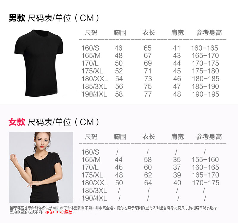 定制圓領(lǐng)t恤diy短袖文化廣告衫工作服同學(xué)聚會(huì )班服定做印字logo(圖8)