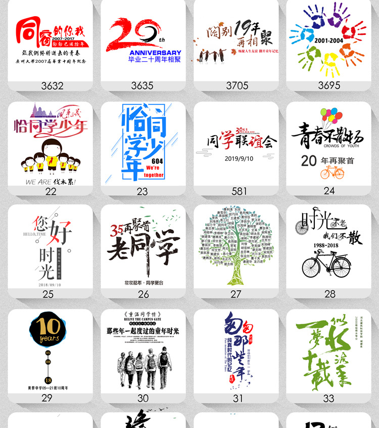 同學(xué)聚會(huì )t恤定制班服訂制夏季短袖衣服印字10 20 30年紀念文化衫(圖24)