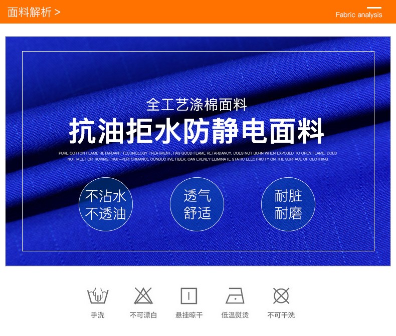 春秋防靜電工作服套裝男電工加氣加油站防油防水反光條勞保服(圖5)