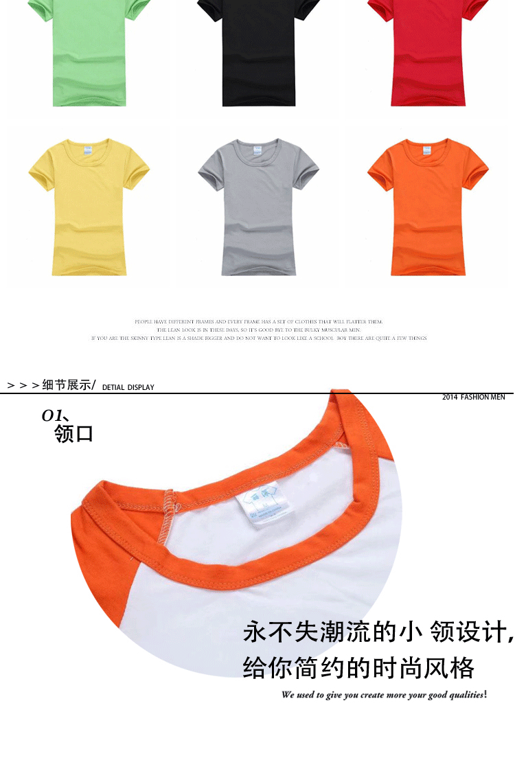 定制短袖t恤萊卡diy班服廣告衫文化衫工作服團體服印制logo(圖7)