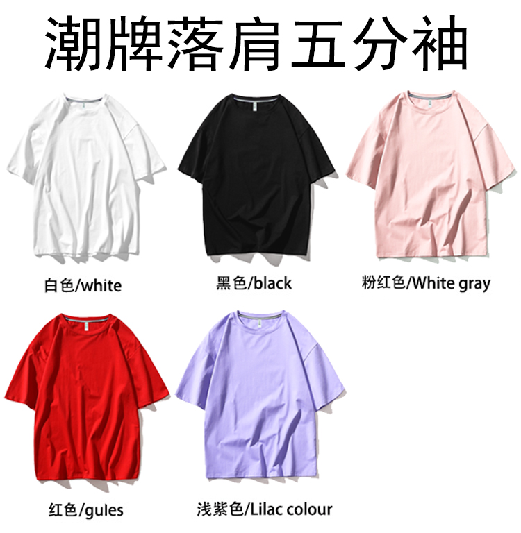 班服短袖來(lái)圖定制定做t恤中袖落肩半袖印圖片logo字diy工作衣服裝(圖8)