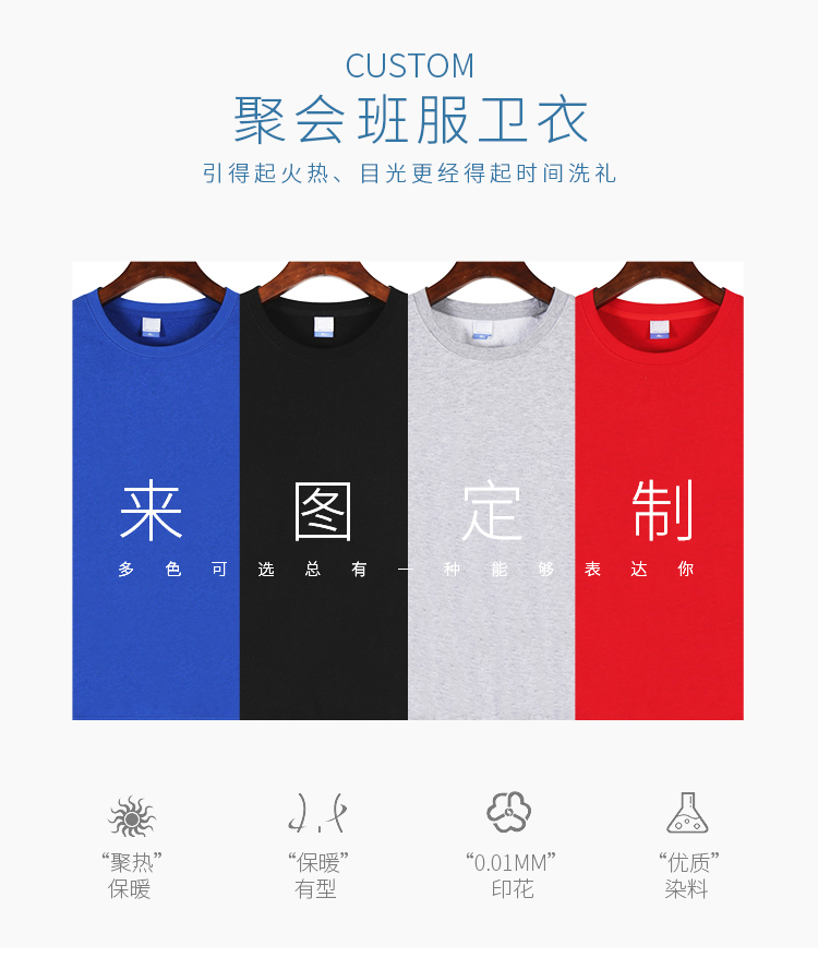 diy衛衣定制印logo圓領(lǐng)班服同學(xué)聚會(huì )工作服外套定做工裝印字訂做(圖1)