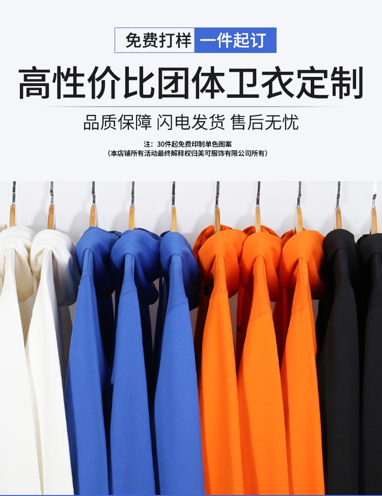 衛衣定制印LOGO字圖工作服長(cháng)袖外套棒球班服同學(xué)聚會(huì ) diy加絨秋冬(圖1)