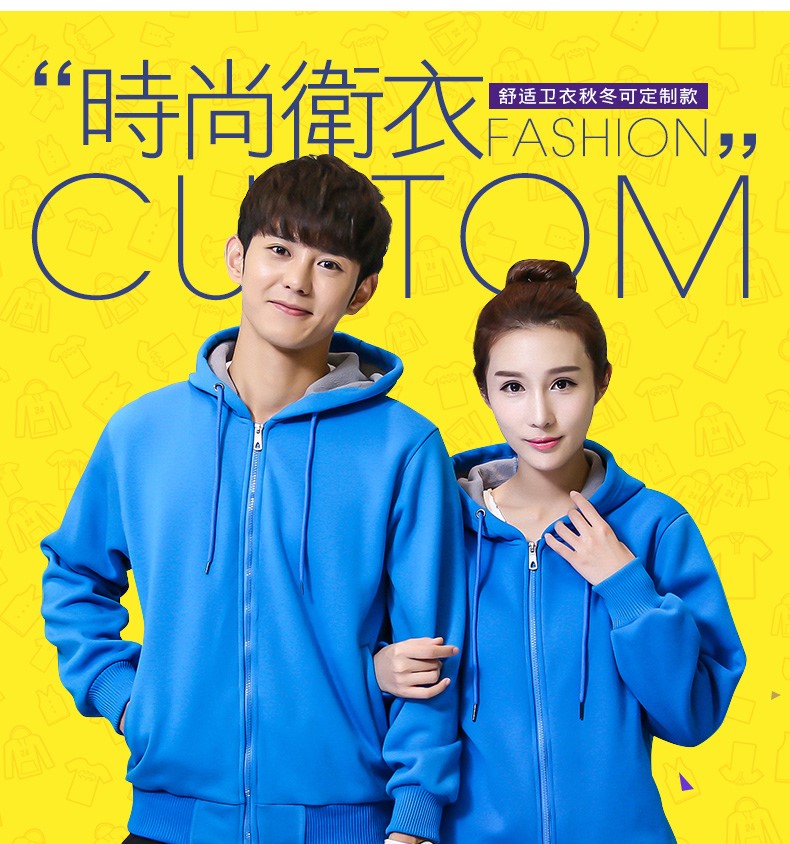 衛衣定制印字LOGO班服同學(xué)聚會(huì )DIY長(cháng)袖加絨廣告文化衫工作服訂做(圖1)