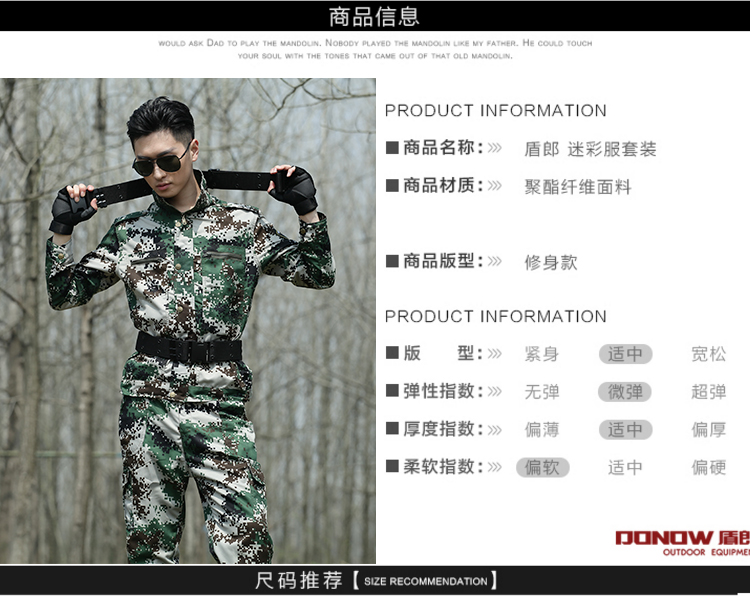 荒漠叢林迷彩服套裝男特種兵學(xué)生薄款耐磨軍訓服軍裝女勞保工作服(圖3)