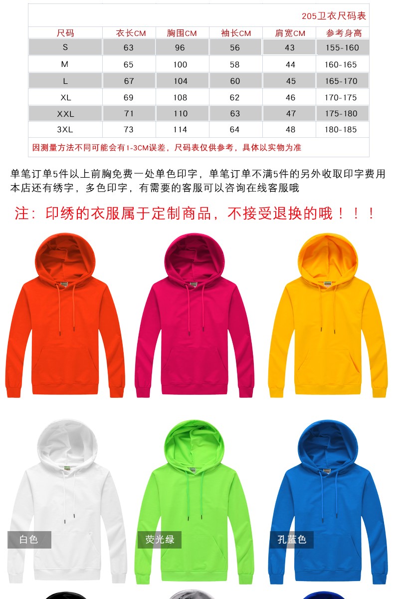 加絨帶帽衛衣女工作服秋冬裝定制班服團體活動(dòng)衫男服務(wù)員印字diy(圖1)