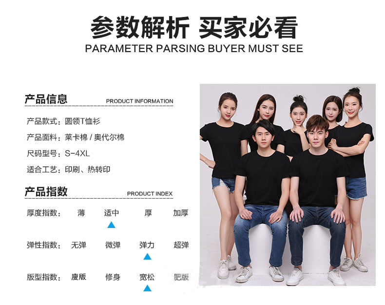 定制圓領(lǐng)t恤diy短袖文化廣告衫工作服同學(xué)聚會(huì )班服定做印字logo(圖7)