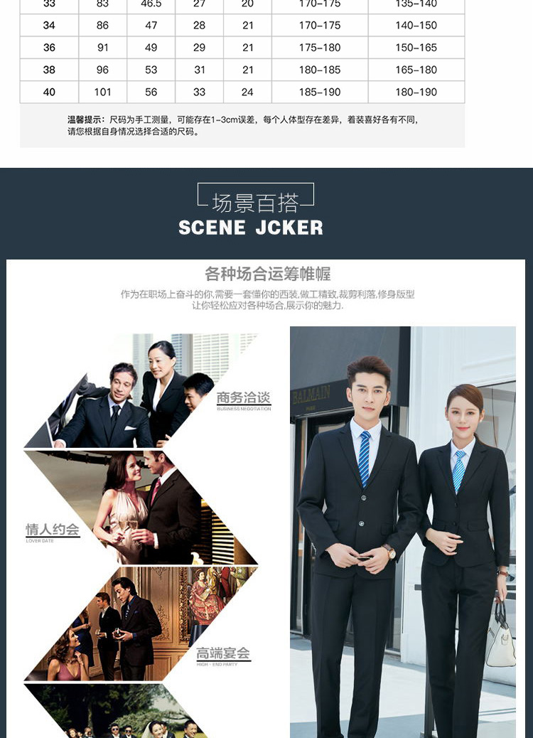 男110#,女913#男女西服(圖5)