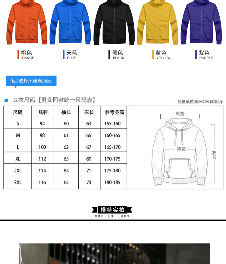 秋冬新款大中電器長(cháng)袖工裝永樂(lè )工作服衛衣定制拉鏈外套印字印logo(圖11)