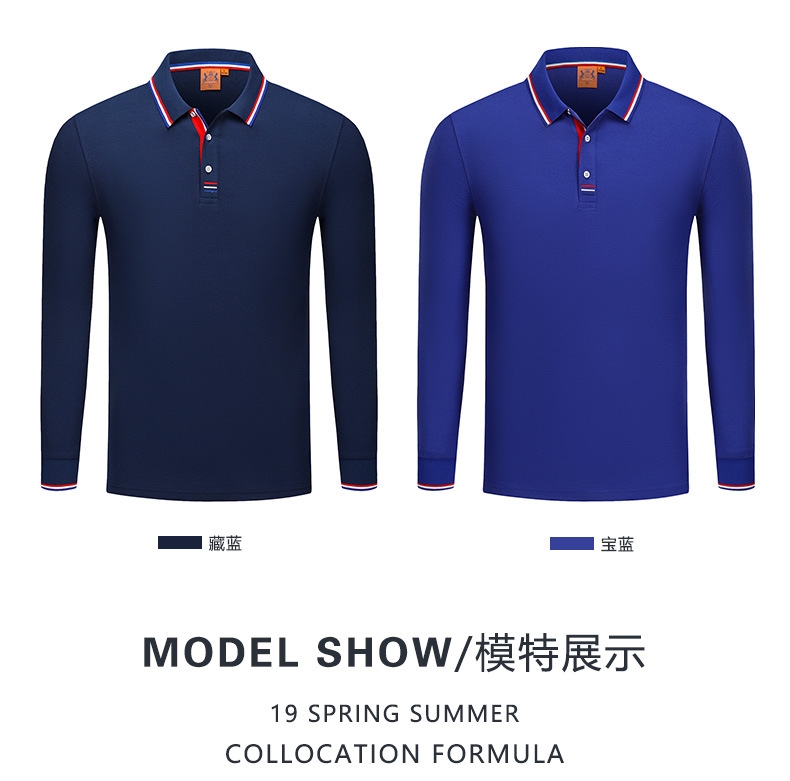 長(cháng)袖polo衫定制t恤同學(xué)聚會(huì )廣告文化衫印logo團隊工作衣服diy訂做(圖8)