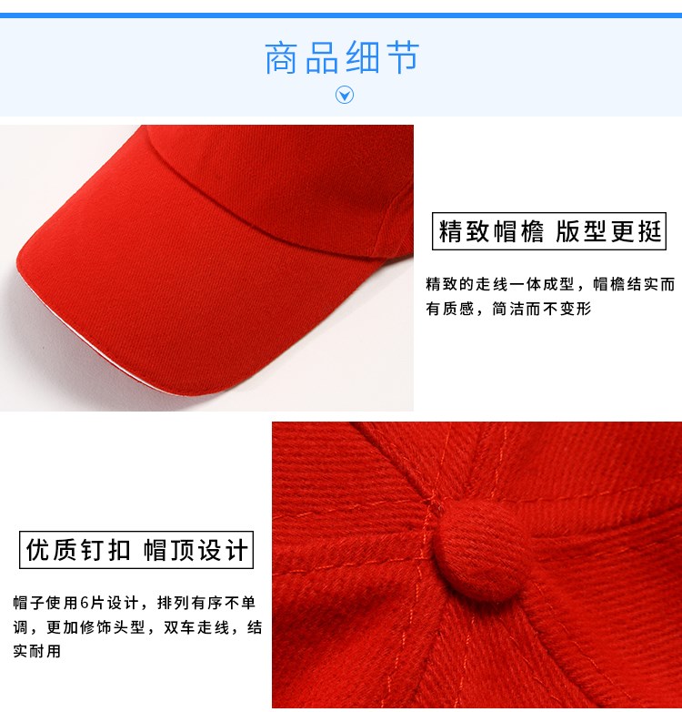 帽子女夏天韓版百搭學(xué)生可愛(ài)少年潮遮陽(yáng)帽鴨舌帽男定制帽子印logo(圖11)