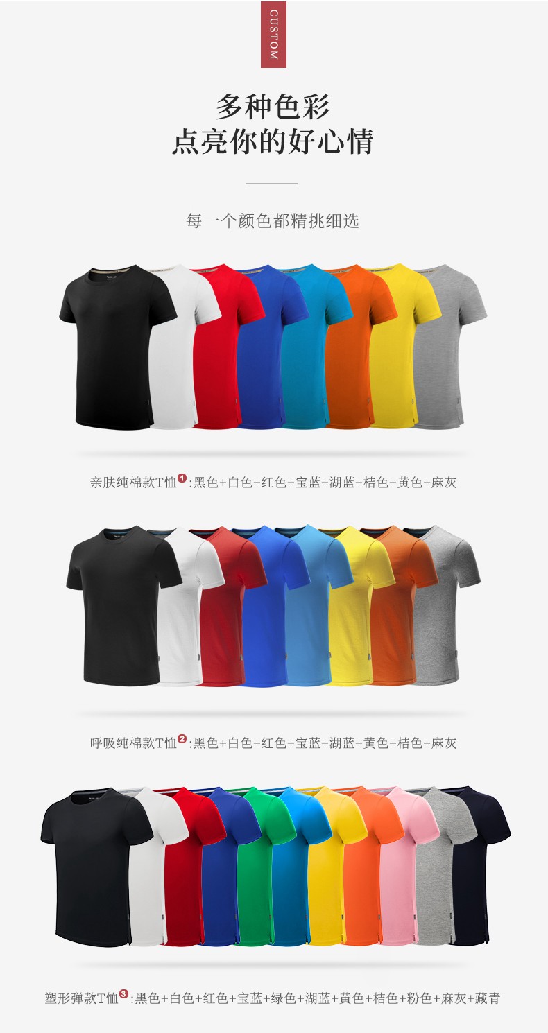 定制t恤工作服班服裝廣告文化衫diy印字logo同學(xué)聚會(huì )短袖polo定做(圖15)