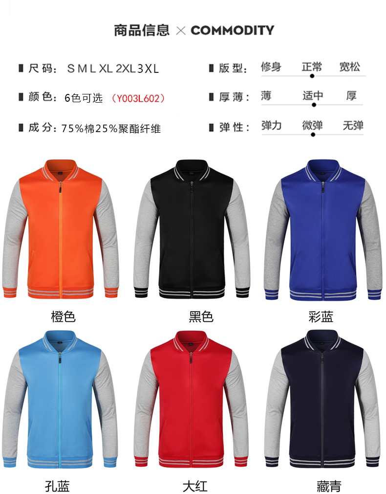 衛衣定制棒球服印字logo班服團體活動(dòng)工作服秋冬加絨外套 diy定做(圖8)