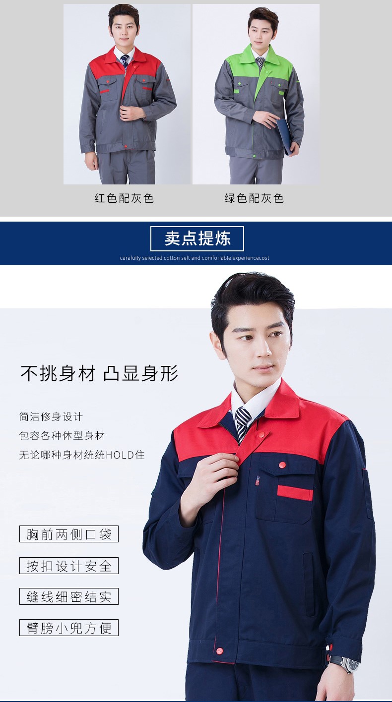 秋季長(cháng)袖汽修工作服套裝男勞保服裝修物流工人工程工服上衣車(chē)間(圖4)