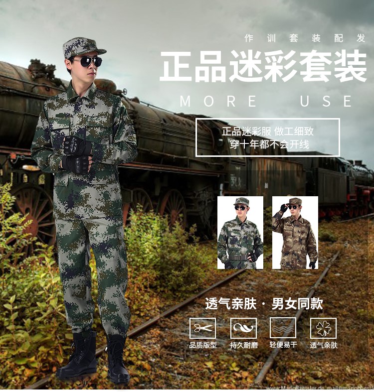 正品配發(fā)軍裝男女作訓服叢林迷彩服荒漠迷彩套裝夏冬季林地迷彩服(圖1)