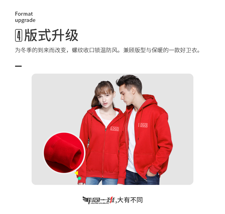 衛衣定制長(cháng)袖外套工作班服隊服印logo運動(dòng)會(huì )同學(xué)聚會(huì )diy定做(圖5)