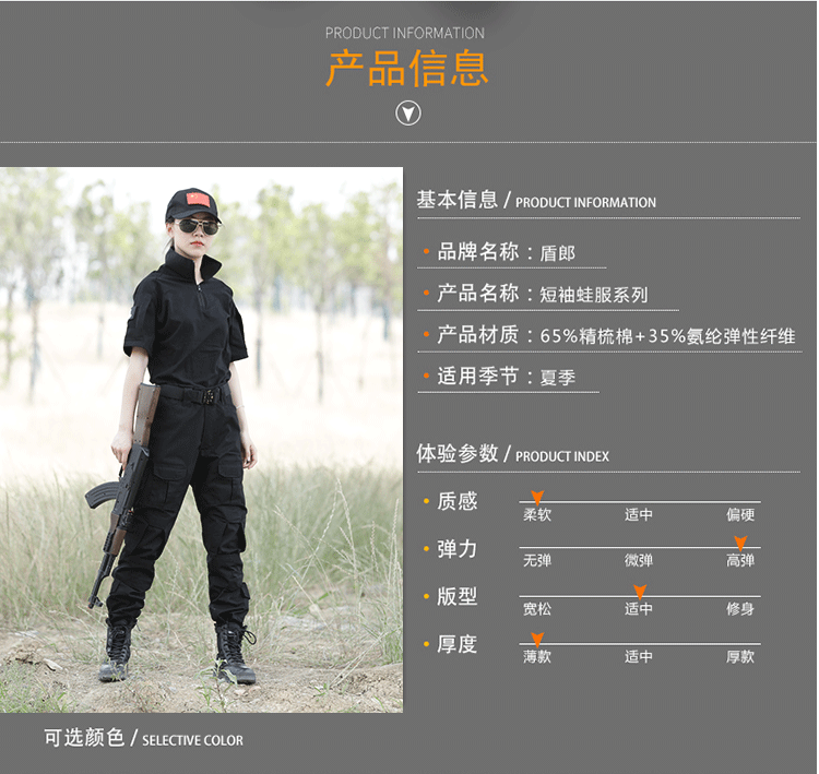 黑色短袖蛙服套裝特種兵作訓服夏裝戶(hù)外軍迷真人CS訓練作戰服(圖8)