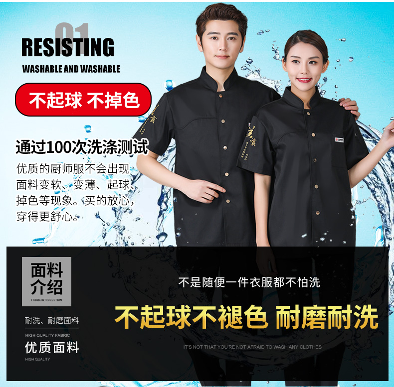 餐飲廚師工作服男長(cháng)袖黑色秋冬特色廚房中國風(fēng)潮流廚師服定制logo(圖6)