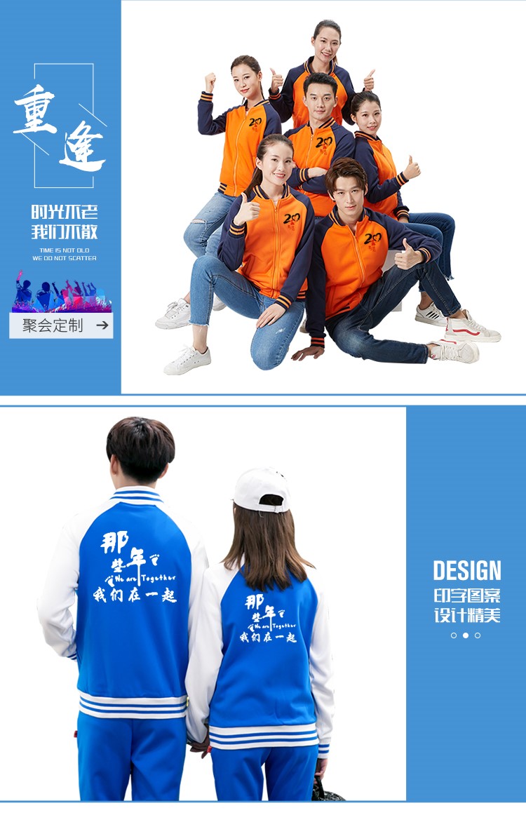 班服衛衣棒球服外套拉鏈定制團體秋裝印LOGO運動(dòng)會(huì )長(cháng)袖秋冬(圖3)