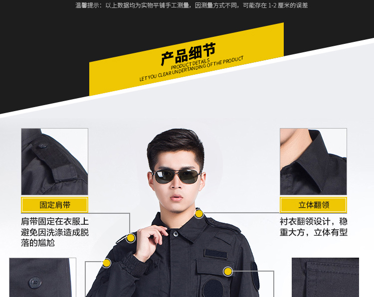 保安黑色作戰服作訓服物業(yè)長(cháng)袖安檢保安訓練服野戰服套裝工作服(圖5)