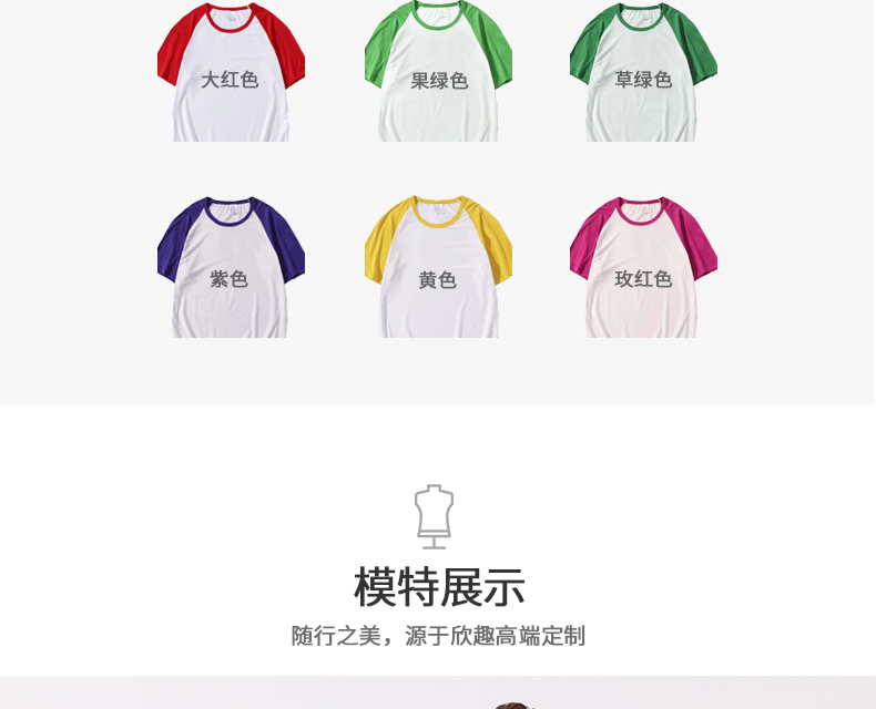 定制t恤工作班服文化衫定做diy印字logo短袖衣服同學(xué)聚會(huì )體恤來(lái)圖(圖19)