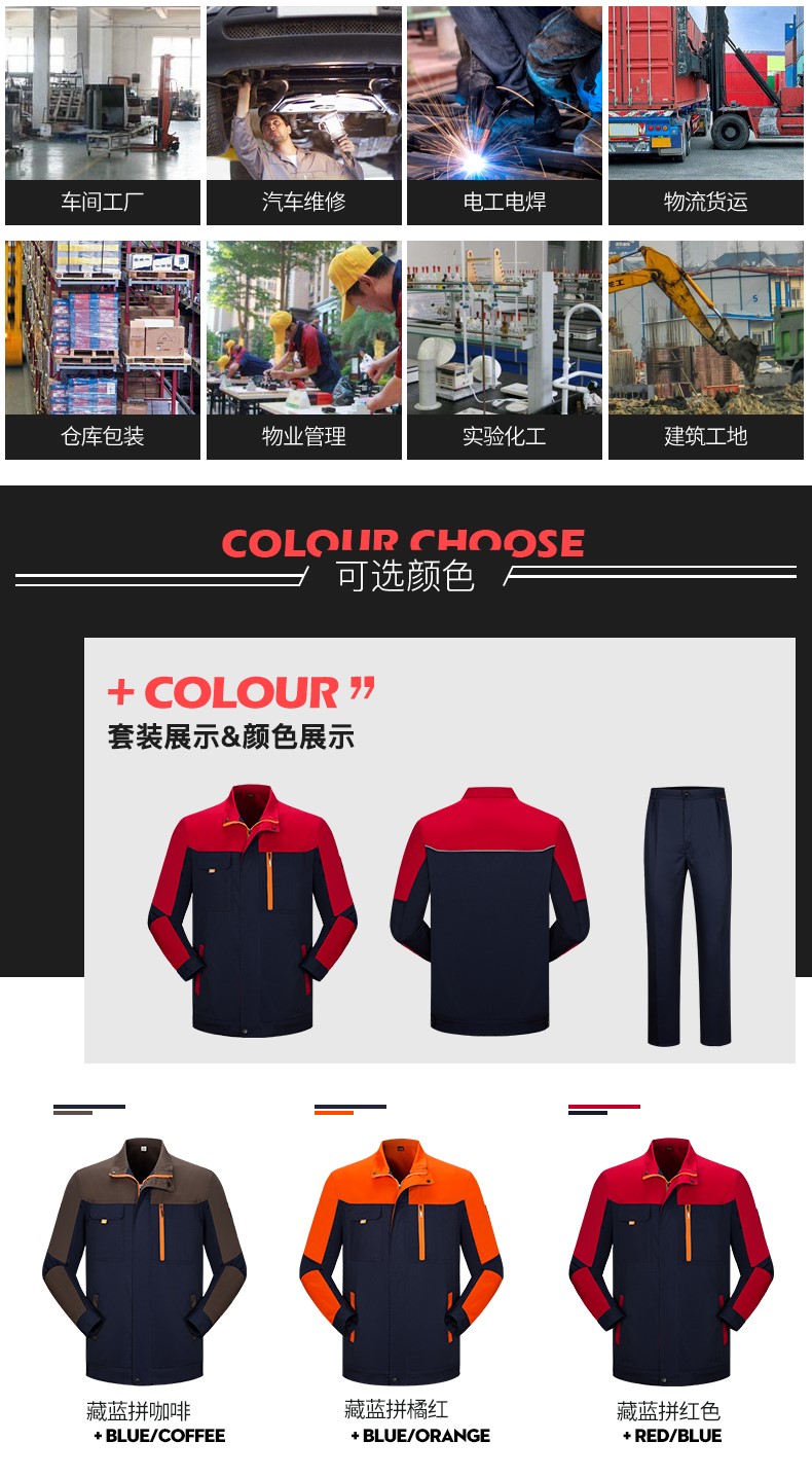長(cháng)袖工作服套裝男女春秋工廠(chǎng)車(chē)間工程服勞保服汽修服定制加厚上衣(圖3)