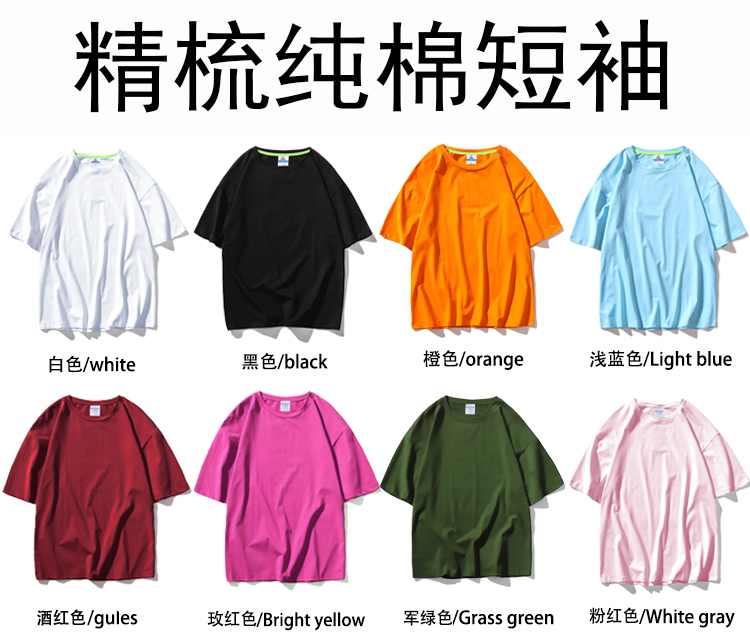 高端私人定制t恤短袖定做diy印圖片logo字刺繡情侶衣服裝五分中袖(圖6)