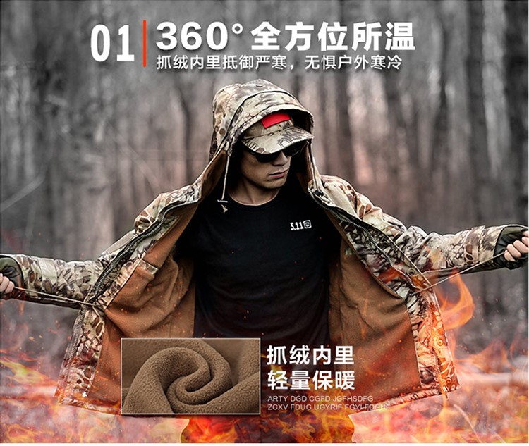 冬季荒漠蟒紋迷彩服軍裝套裝男戶(hù)外特種兵作訓服加絨防風(fēng)戰術(shù)外套(圖6)