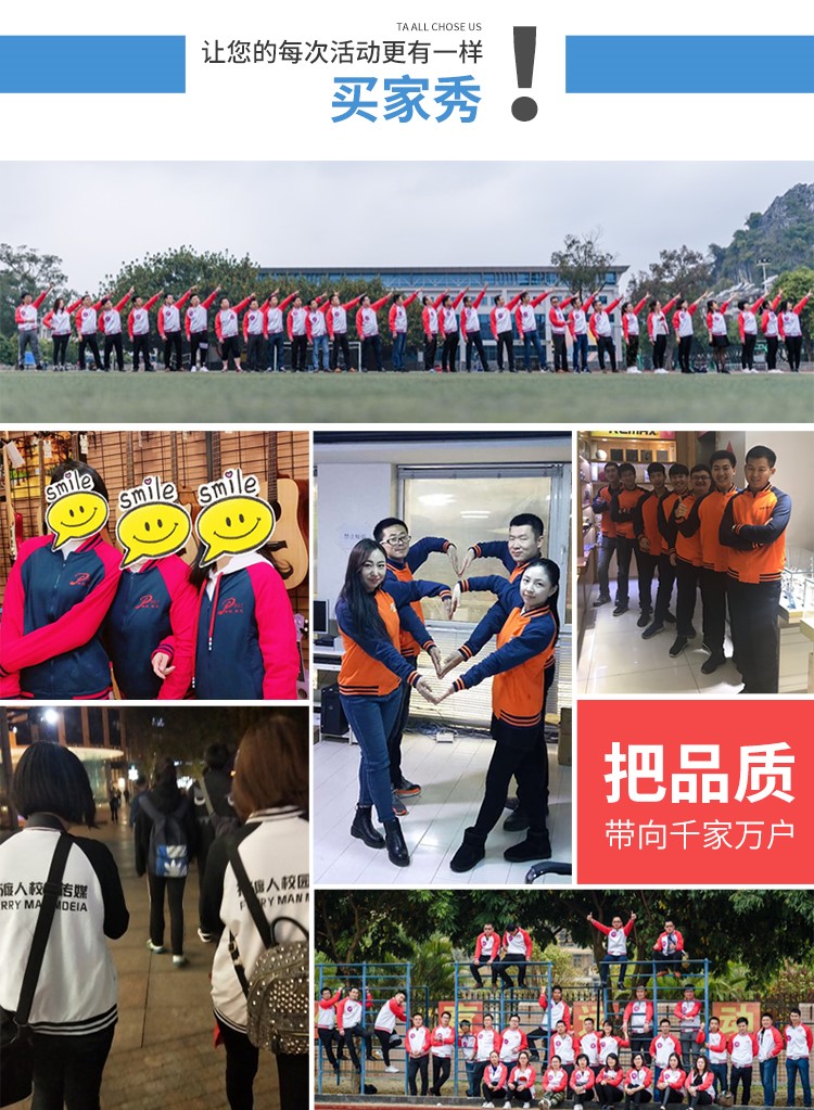 班服衛衣棒球服外套拉鏈定制團體秋裝印LOGO運動(dòng)會(huì )長(cháng)袖秋冬(圖4)
