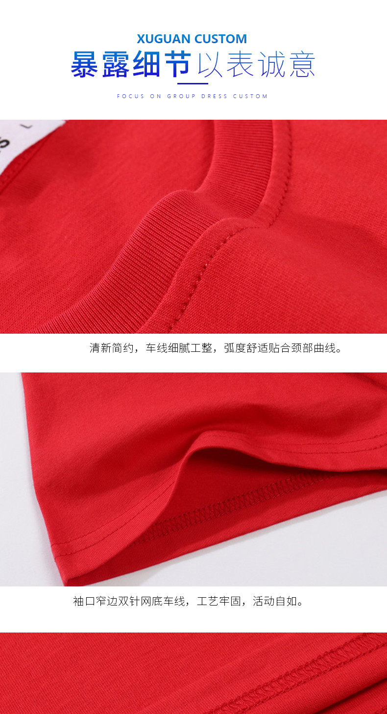 定制T恤印logo純棉短袖工作服同學(xué)聚會(huì )衣服文化衫訂制diy工衣旅游(圖9)