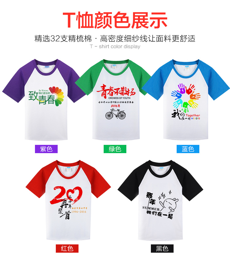 班服定制短袖插件T恤衫工作服聚會(huì )服活動(dòng)衫DIY定做廣告衫印字logo(圖12)
