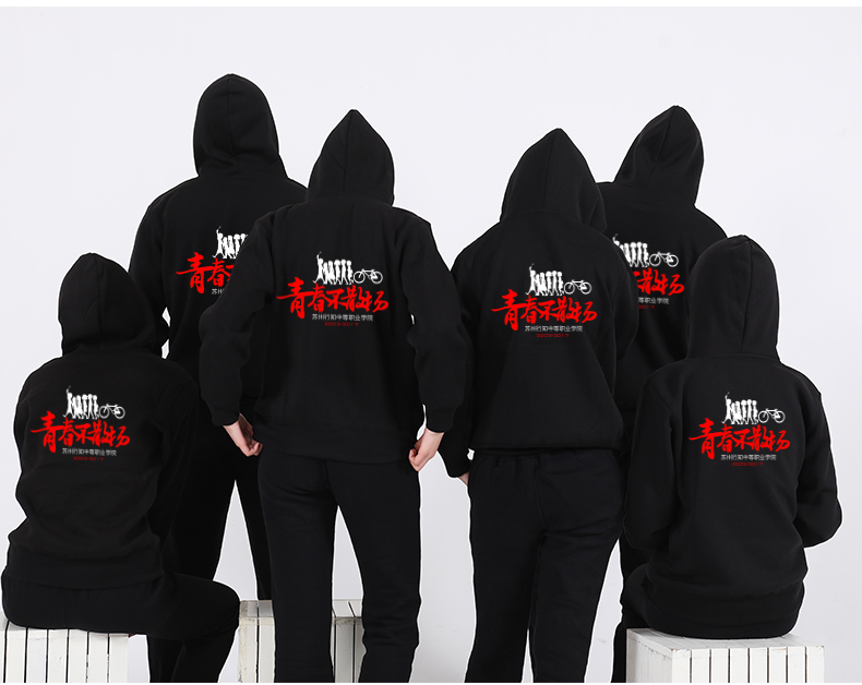 衛衣定制印logo工作服連帽班服套頭印字同學(xué)聚會(huì )20年加絨秋冬外套(圖6)
