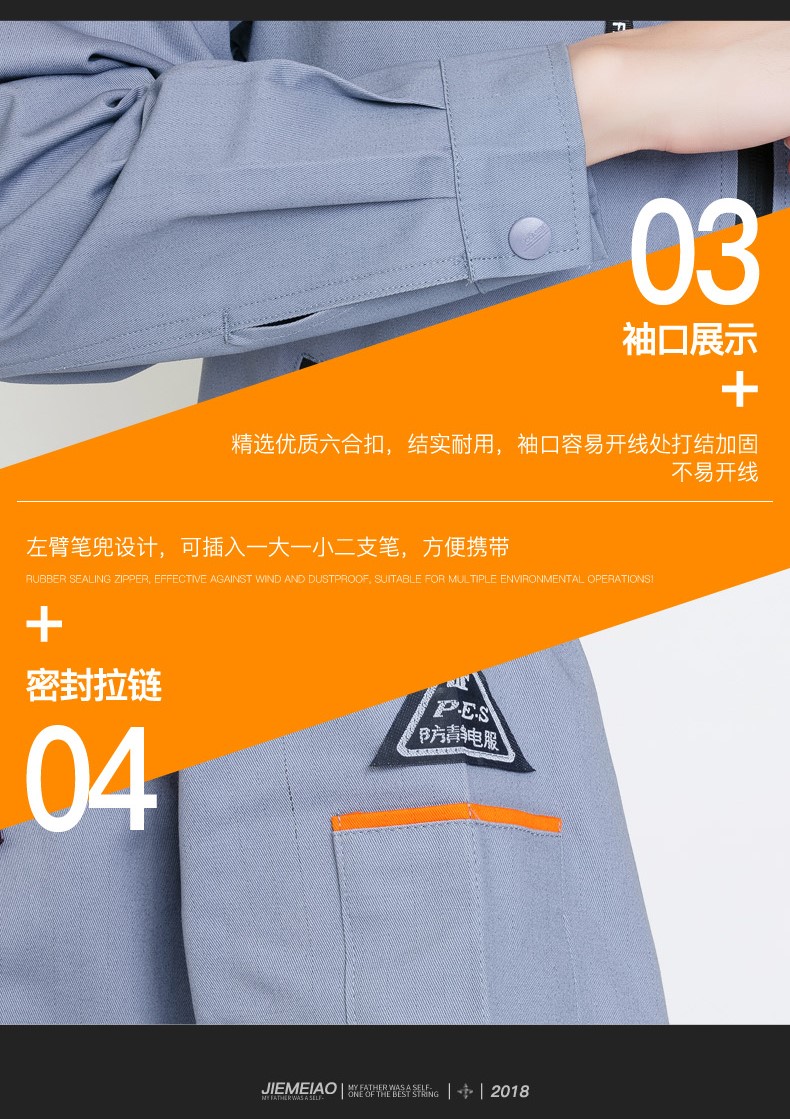 純棉防靜電工作服 春秋長(cháng)袖工作服套裝男女 工廠(chǎng)車(chē)間汽修服勞保服(圖15)