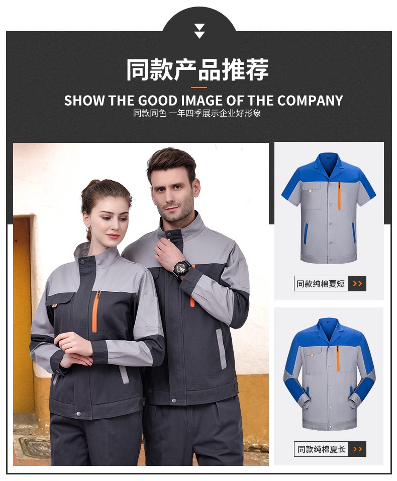 純棉工作服套裝男全棉長(cháng)袖加厚耐磨工廠(chǎng)車(chē)間勞保服汽修服工裝上衣(圖5)