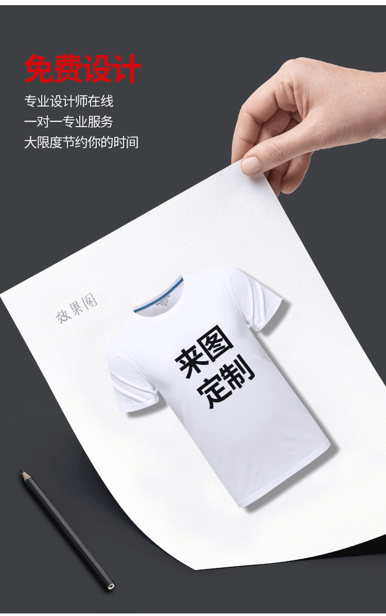 愛(ài)國t恤定制紀念文化衫短袖國慶團體活動(dòng)演出統一衣服裝短袖訂做(圖3)