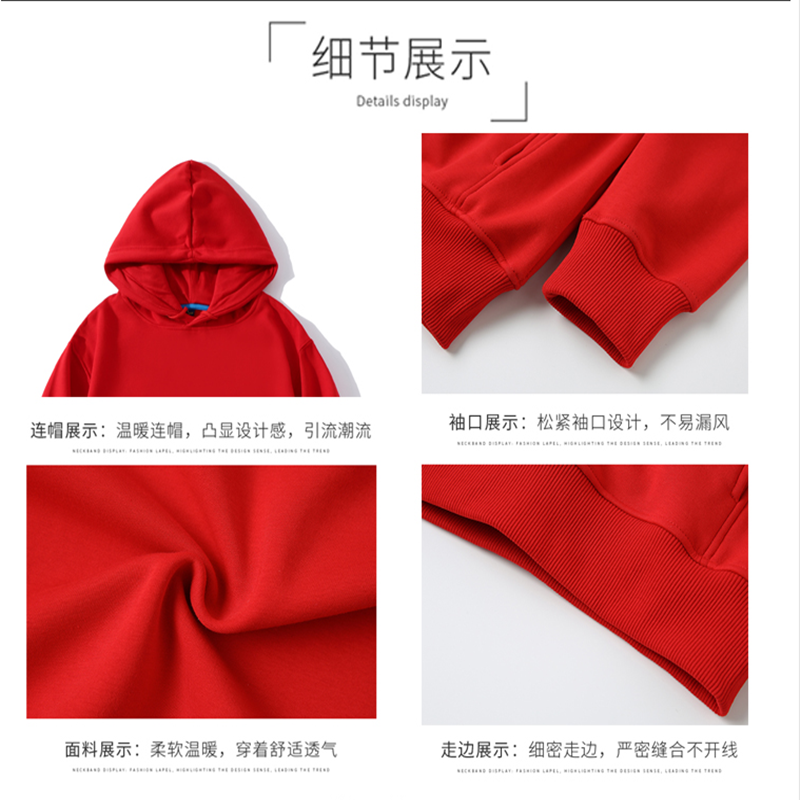 衛衣定制棒球服印字logo定做工作團體同學(xué)聚會(huì )加絨毛圈連帽衫刺繡(圖19)