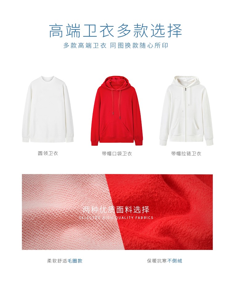 diy衛衣定制印logo圓領(lǐng)班服同學(xué)聚會(huì )工作服外套定做工裝印字訂做(圖2)