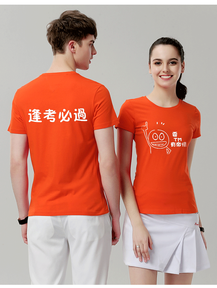 愛(ài)國t恤定制紀念文化衫短袖國慶團體活動(dòng)演出統一衣服裝短袖訂做(圖11)