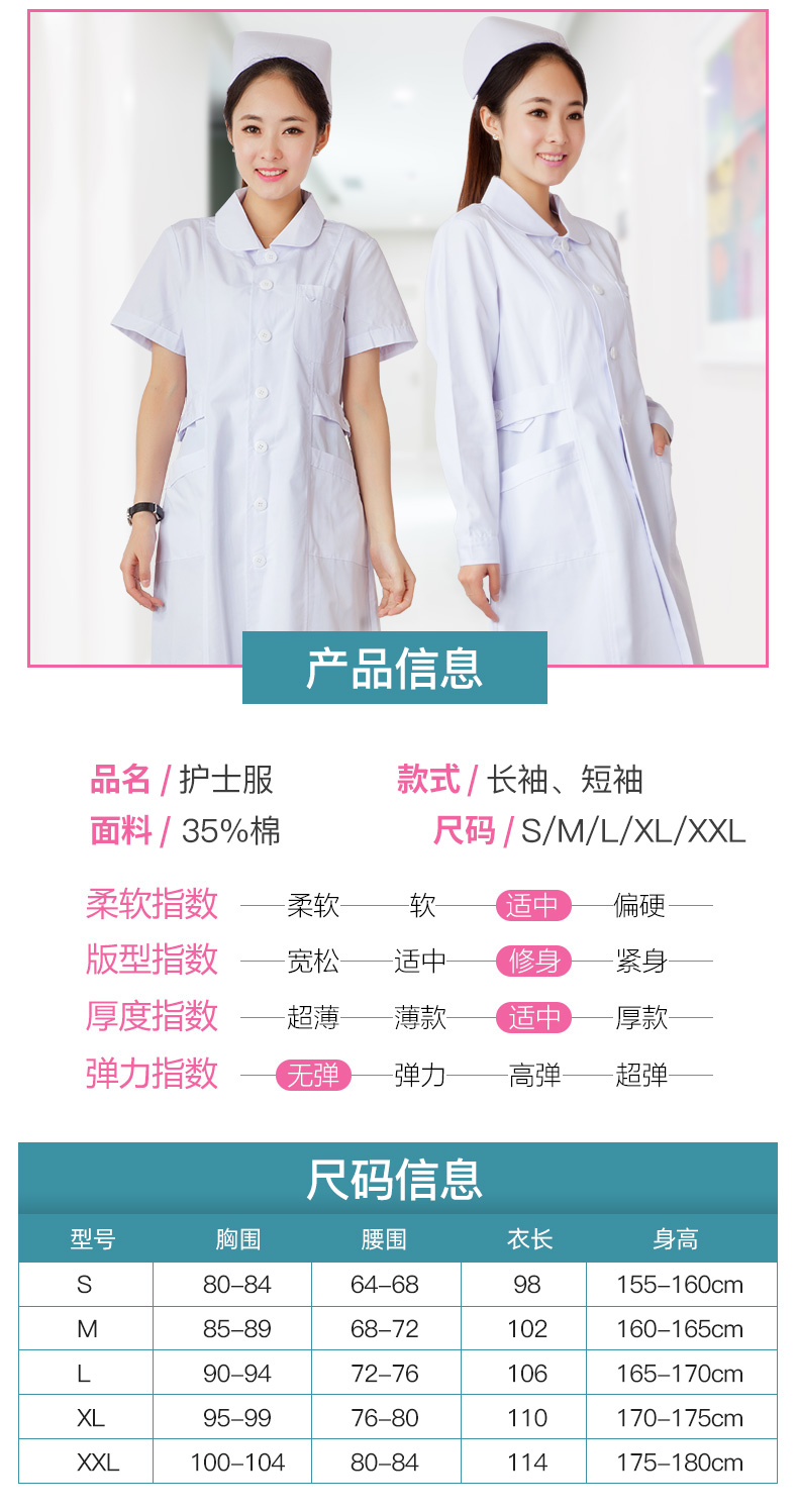 白大褂女長(cháng)袖護士服白大衣醫生短袖薄款半袖藥店醫用工作服長(cháng)款(圖3)