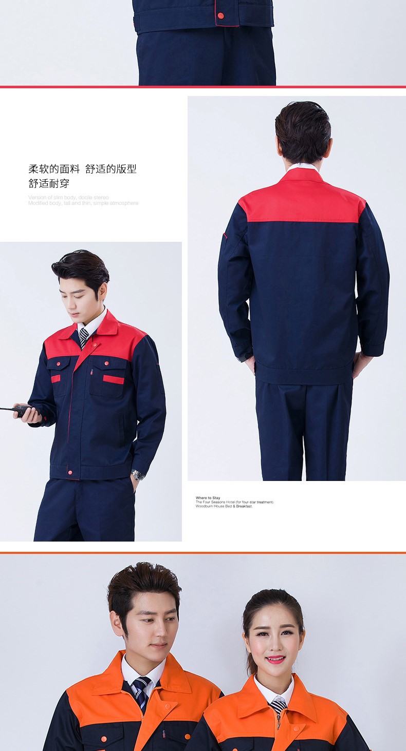 秋季長(cháng)袖汽修工作服套裝男勞保服裝修物流工人工程工服上衣車(chē)間(圖11)