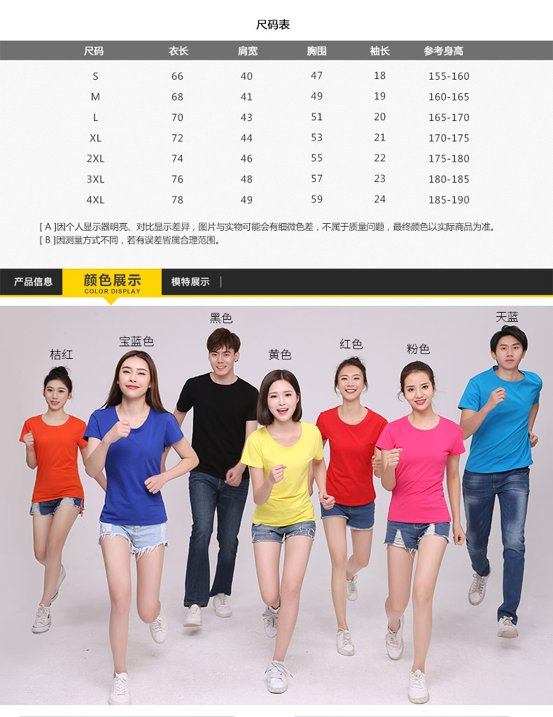 短袖t恤純棉班服演出活動(dòng)廣告衫夏季男女團體工作服定制(圖10)