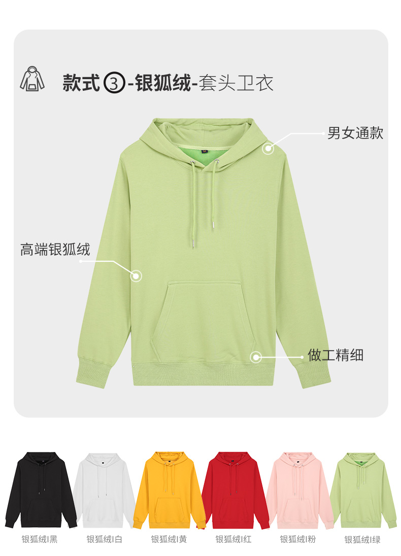同學(xué)聚會(huì )衛衣定制diy定做長(cháng)袖班服訂制工作服衛衣連帽外套印logo(圖13)