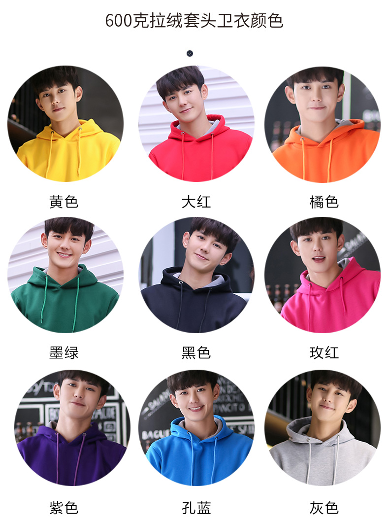 衛衣定制印logo工作服連帽班服套頭印字同學(xué)聚會(huì )20年加絨秋冬外套(圖15)