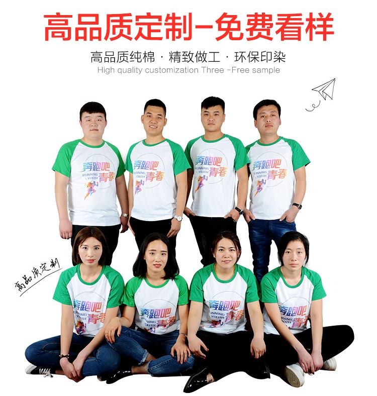 班服定制短袖插件T恤衫工作服聚會(huì )服活動(dòng)衫DIY定做廣告衫印字logo(圖8)