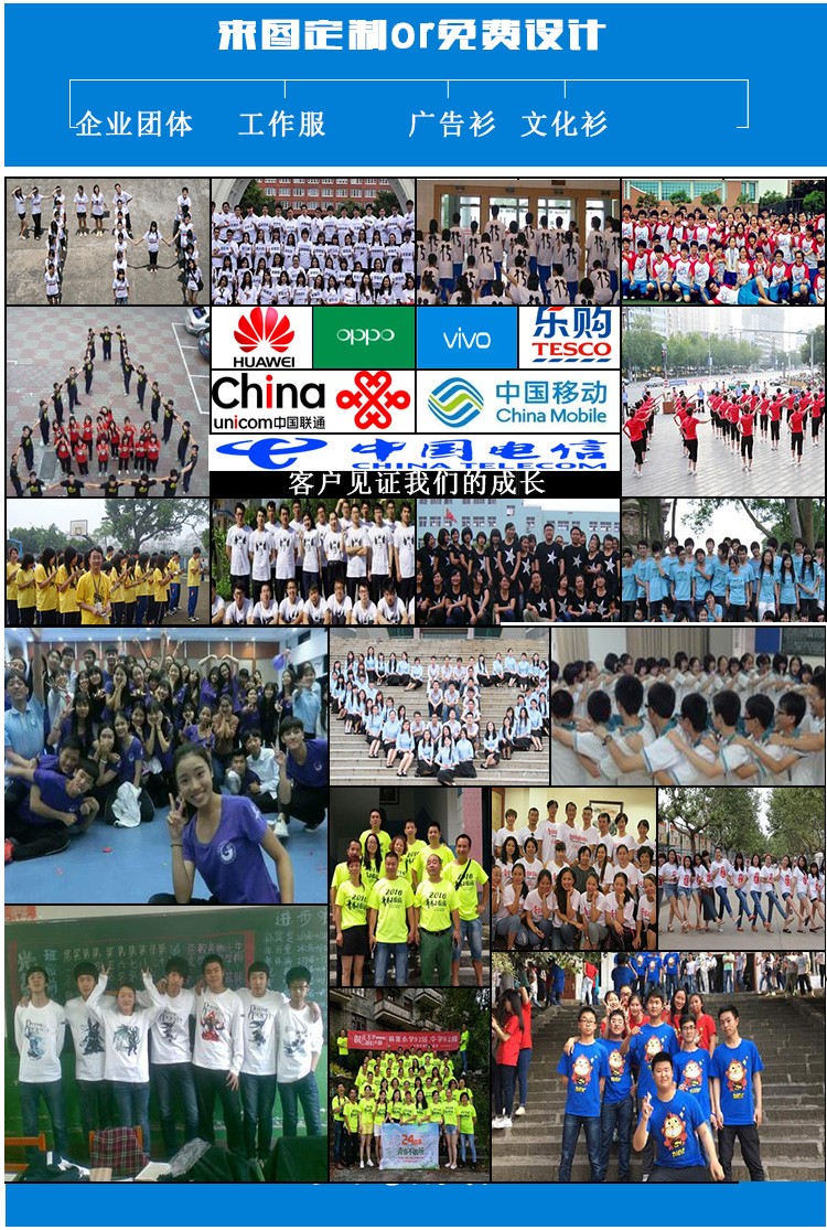 班服運動(dòng)會(huì )聚會(huì )紀念T恤定制20年 同學(xué)會(huì )文化衫純棉短袖工作服定做(圖11)