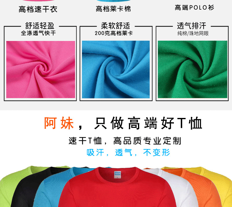 純棉圓領(lǐng)短袖廣告衫T恤diy工作服定制團體服印logo班服文化衫定制(圖6)
