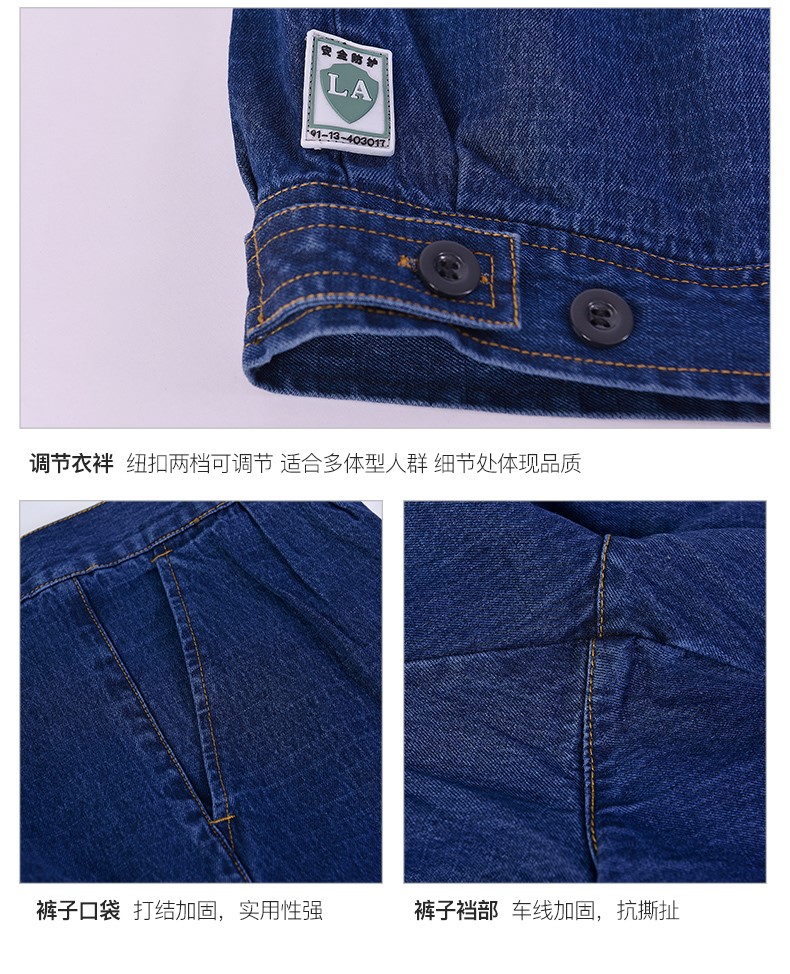 牛仔工作服套裝男 春秋純棉工廠(chǎng)車(chē)間防靜電電工焊加厚勞保服(圖18)