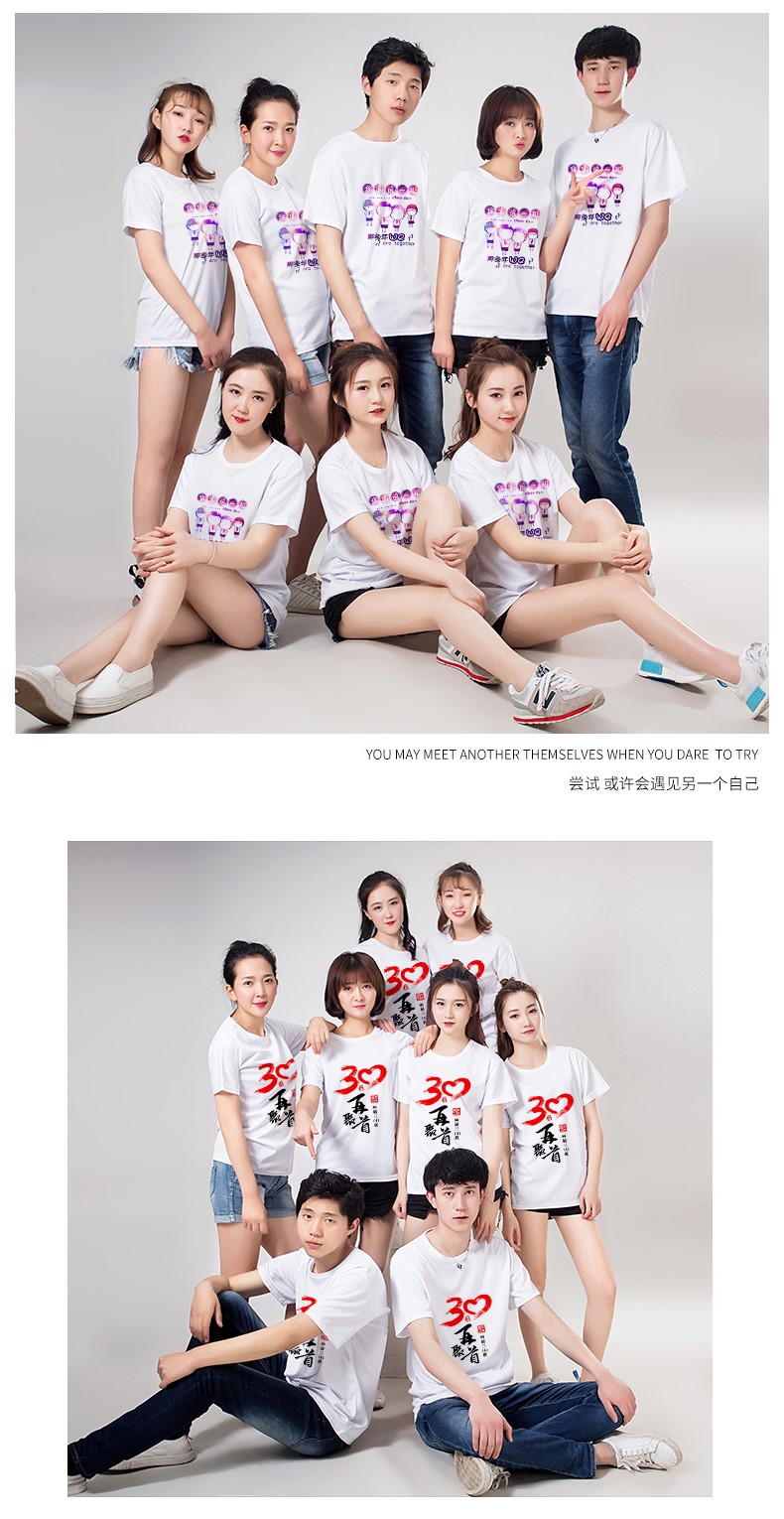 定制t恤班服文化衫廣告衫短袖印字logo定做diy工作服同學(xué)聚會(huì )衣服(圖10)